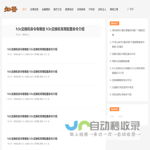 知否-百科知识问答平台