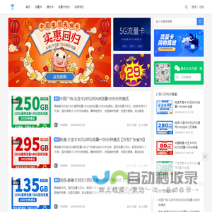 动态IP工作室专用流量卡-个人用户专用大流量通讯卡 - 一七九九网络