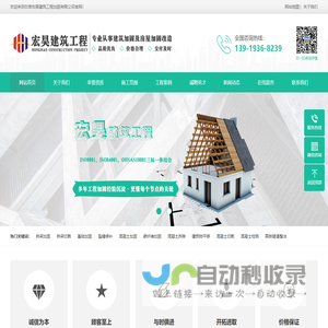 甘肃加固_甘肃加固公司_甘肃加固工程-甘肃宏昊建筑工程加固有限公司