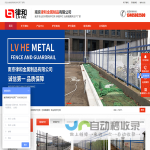 护栏价格,体育场护栏网价格,锌钢护栏价格-南京律和护栏网厂