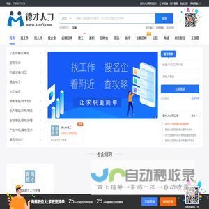 胶州人才网-胶州招聘网-胶州兼职-求职找工作就上胶州人才网