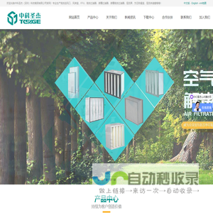 液槽密封高效送风口-ffu过滤器-风淋室-层流罩-负压称量室-中科圣杰