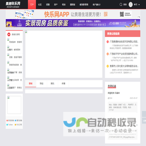 贵港论坛,快乐网:广西贵港,贵港汽车网,贵港房产网,贵港快乐网,贵港人才网 -