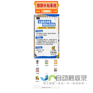循环积分系统