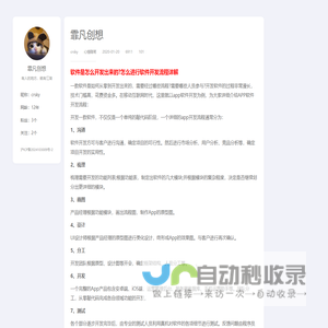 霏凡创想