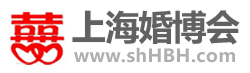 上海婚博会_2025上海婚博会时间表_7月12-13日_婚博会门票_免费索票入口