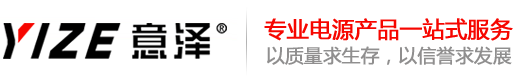 直流电源厂家_直流稳压电源_大功率直流电源_可编程直流电源-上海意泽电气有限公司